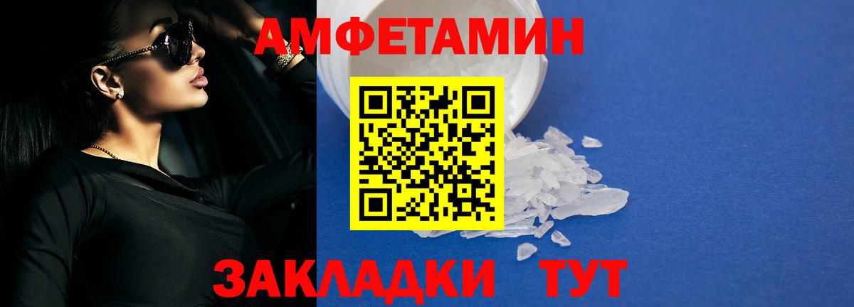 Шахты  Amphetamine 97%  Амфетамин  Вход с VPN 