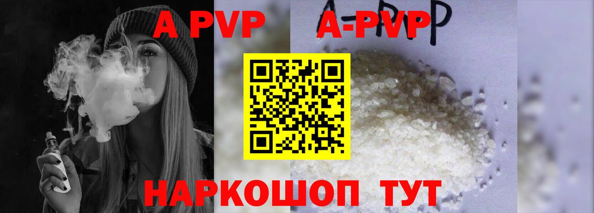 А ПВП Соль Шахты