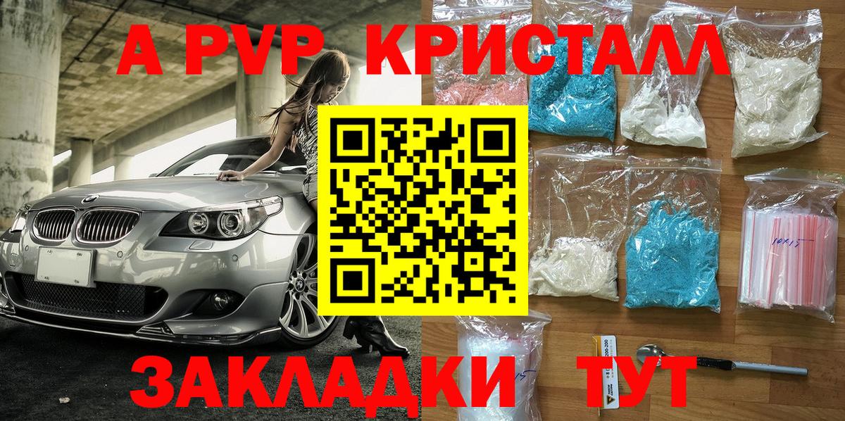 Шахты  А ПВП  Alpha-PVP Соль  наркотики  Вход с VPN  A-PVP крисы CK  Alfa_PVP Crystall 