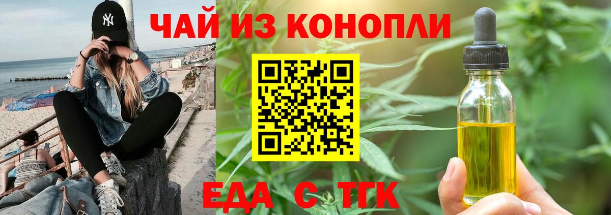 Cannafood конопля Шахты