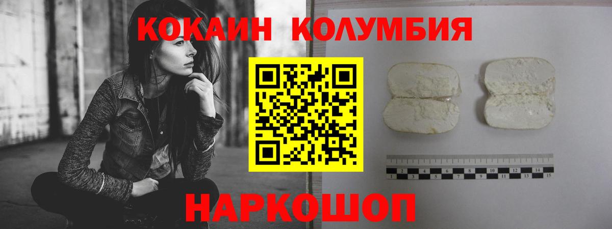 Кокаин FishScale Шахты