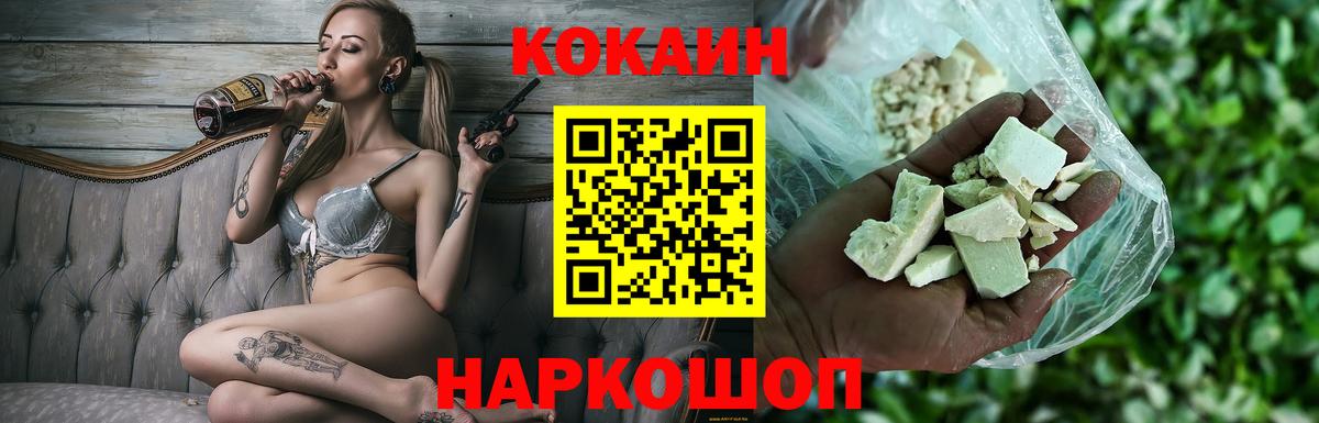 Cocaine Эквадор  COCAIN VHQ  Шахты  Вход с VPN 