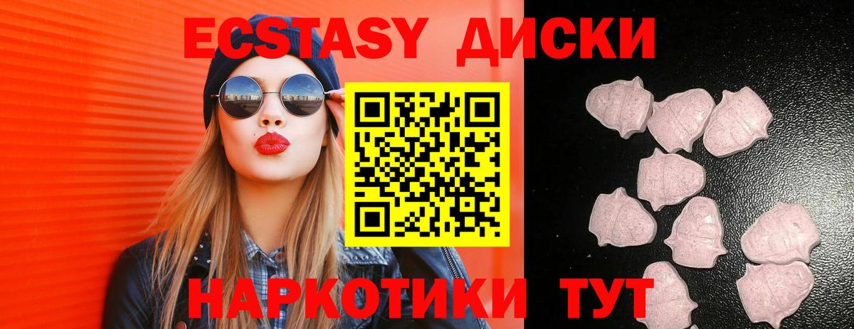 Экстази ешки  Ecstasy mix  наркотики  Экстази  Вход с VPN  Шахты 