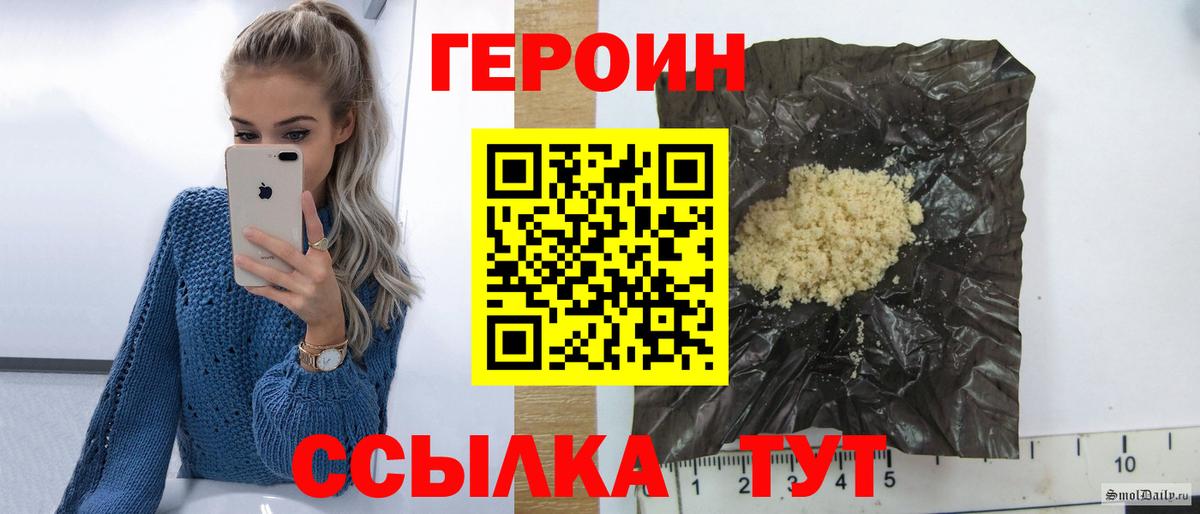 ГЕРОИН хмурый Шахты