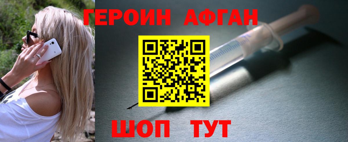 Шахты  ГЕРОИН герыч  Вход с VPN 