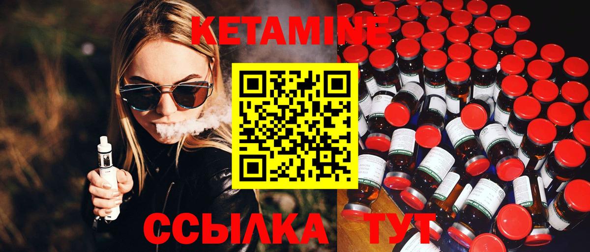Кетамин ketamine Шахты