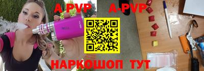 мяу мяу кристалл Ливны