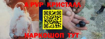 мяу мяу кристалл Ливны