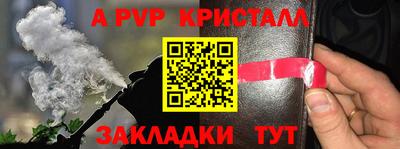 мяу мяу кристалл Ливны