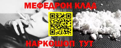 мяу мяу кристалл Ливны