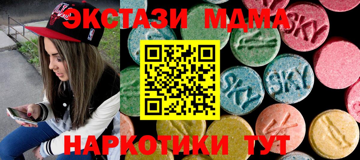 MDMA кристаллы  MDMA Molly  Вход с VPN  МДМА  Шахты 