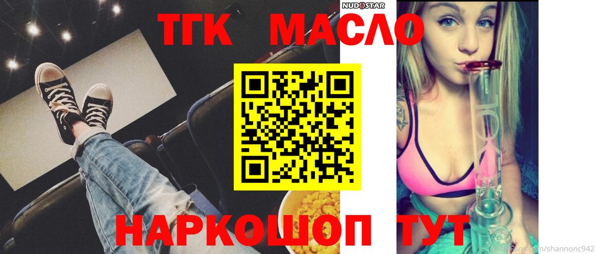 Шахты  ТГК вейп  Вход с VPN  ТГК гашишное масло 