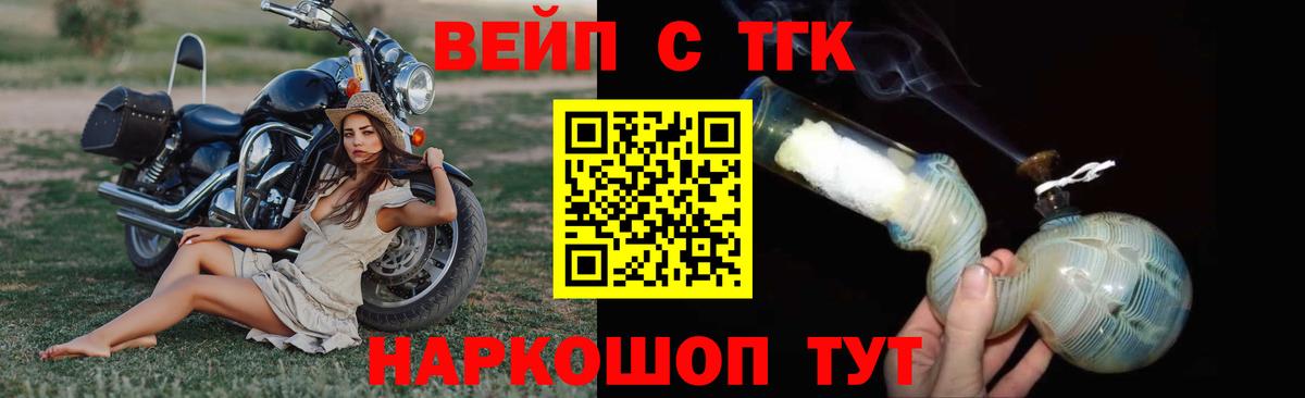 ТГК жижа Шахты